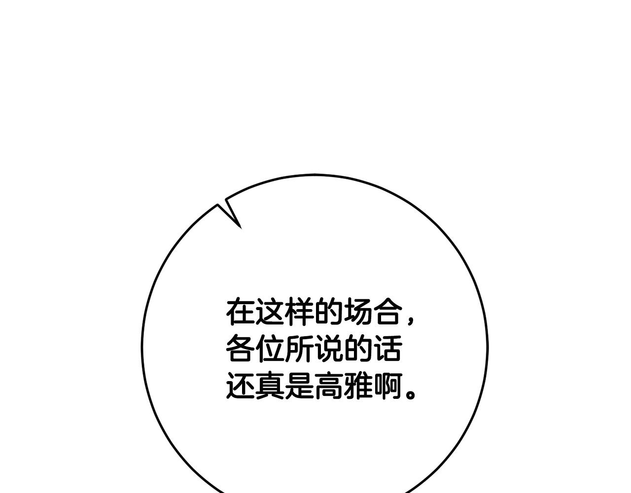 第52话 蹊跷的火灾24
