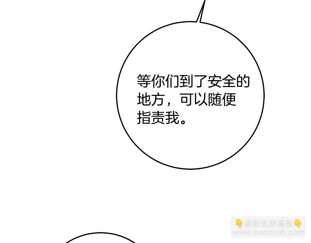 第52话 蹊跷的火灾242