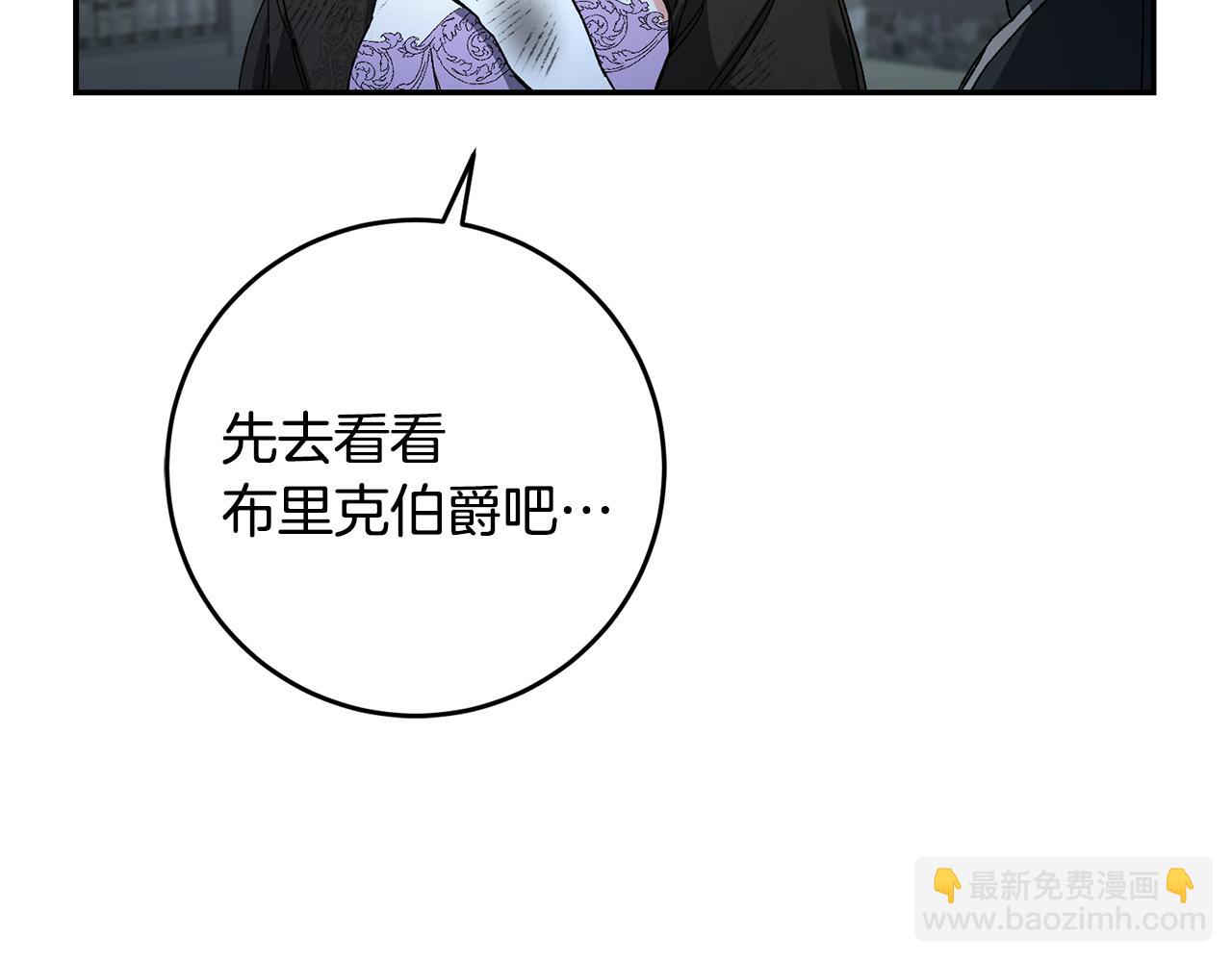 第52话 蹊跷的火灾260