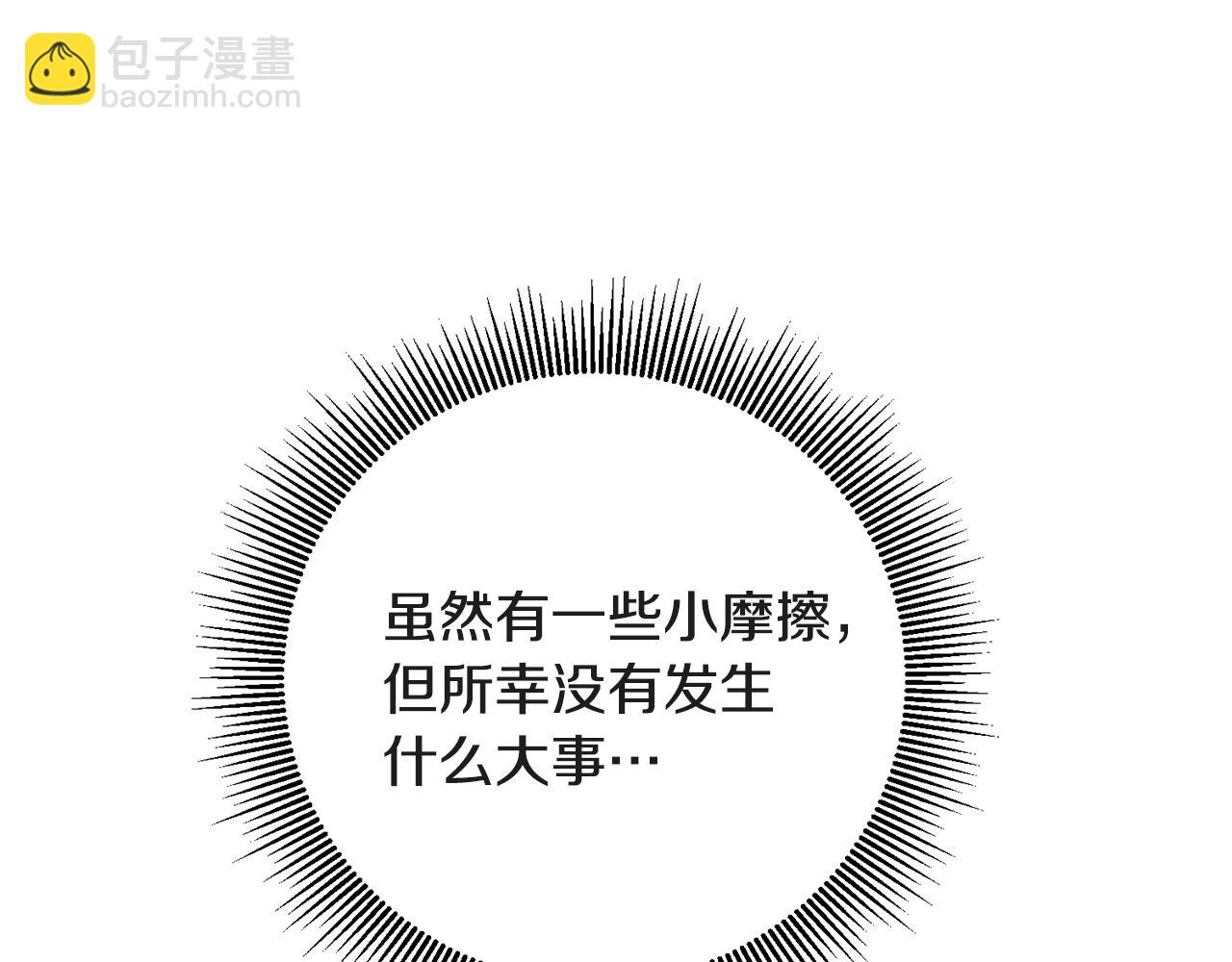 第52话 蹊跷的火灾74