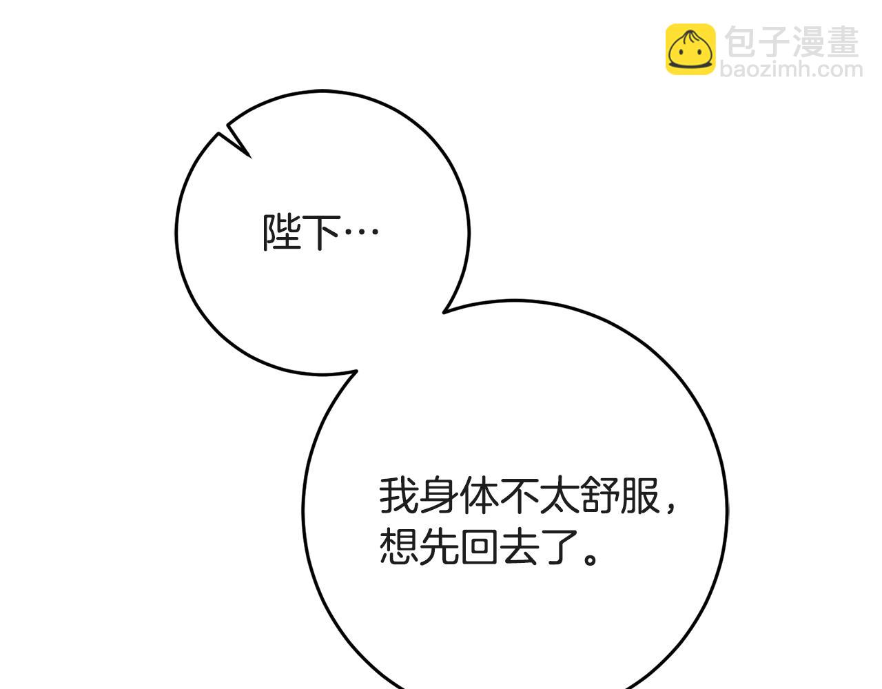 第52话 蹊跷的火灾78
