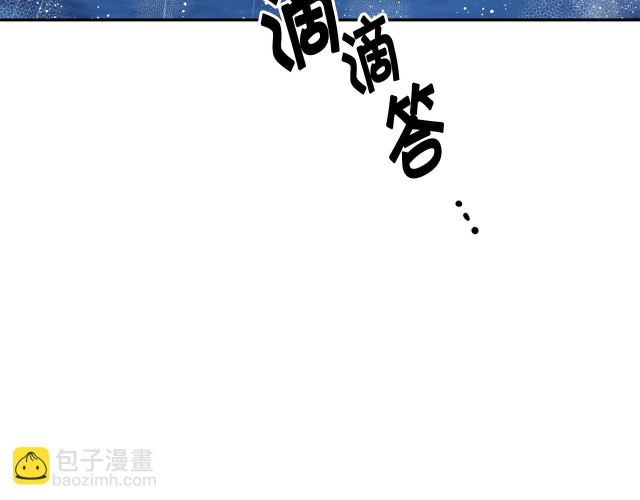 第53话 谁是真凶？12