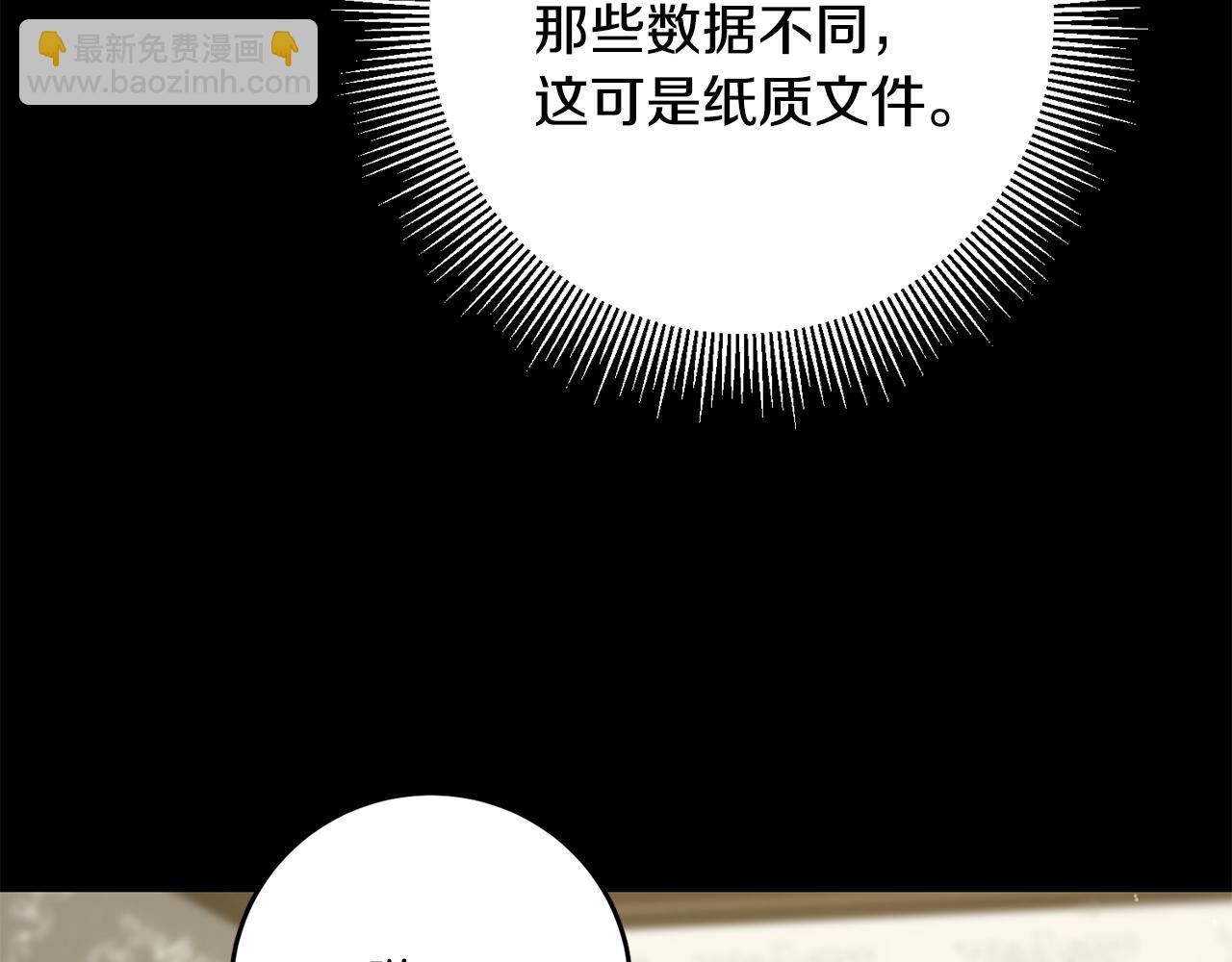 第53话 谁是真凶？123