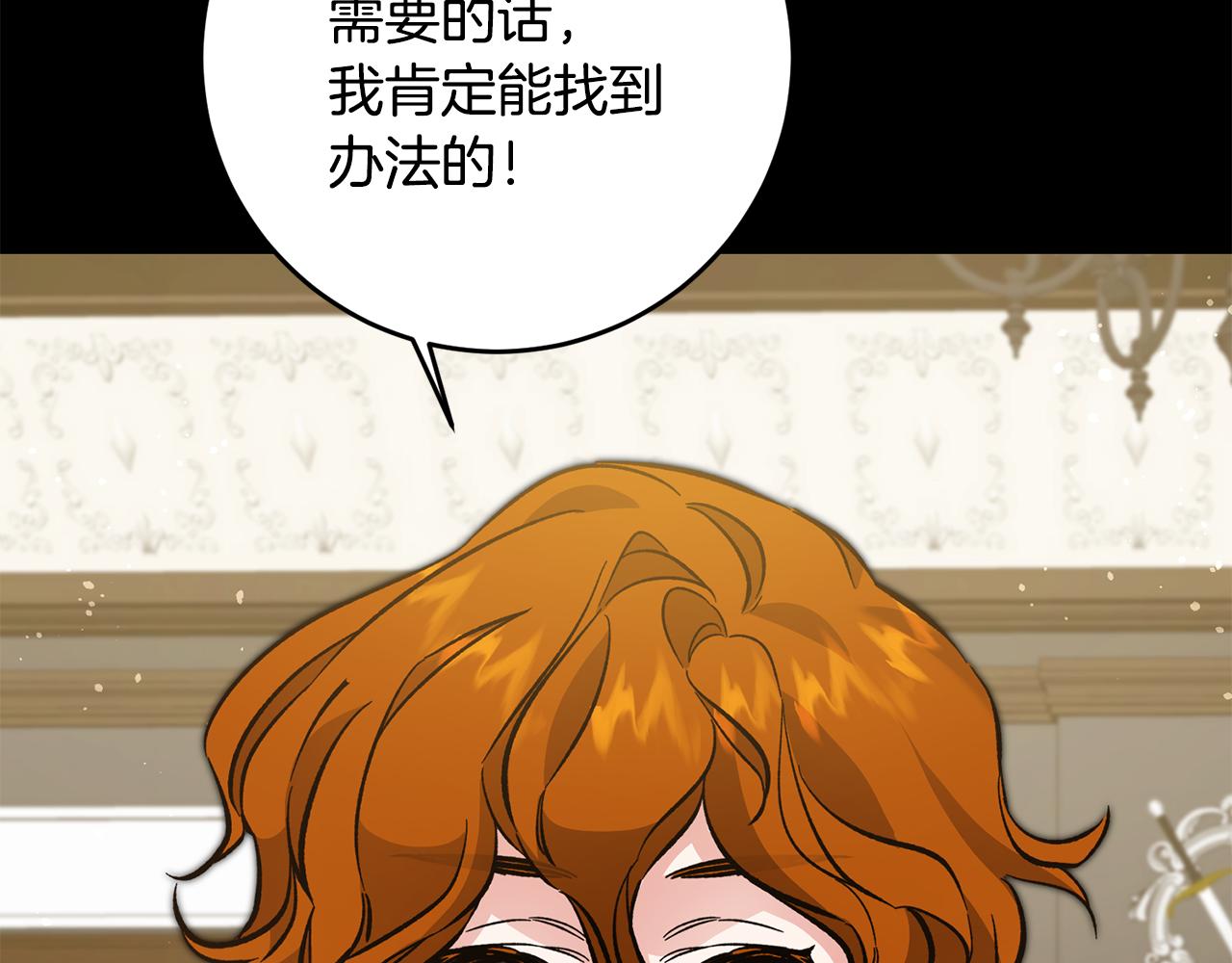 第53话 谁是真凶？128
