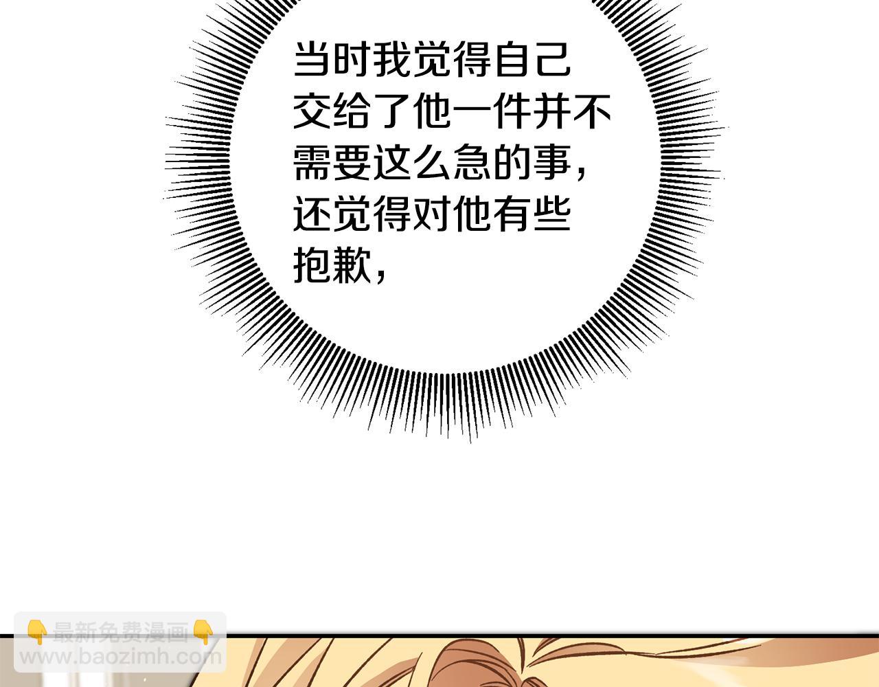 第53话 谁是真凶？140