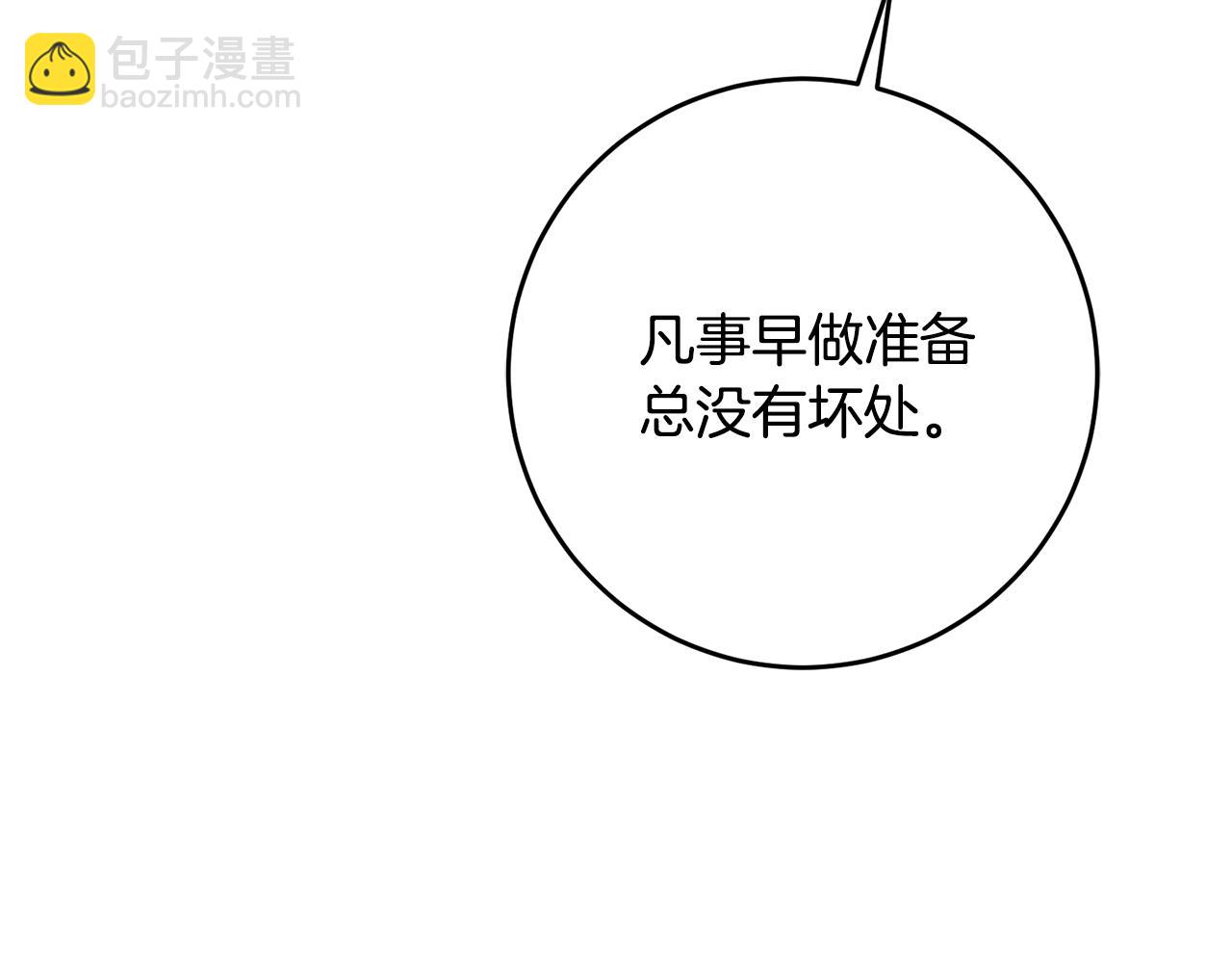 第53话 谁是真凶？147