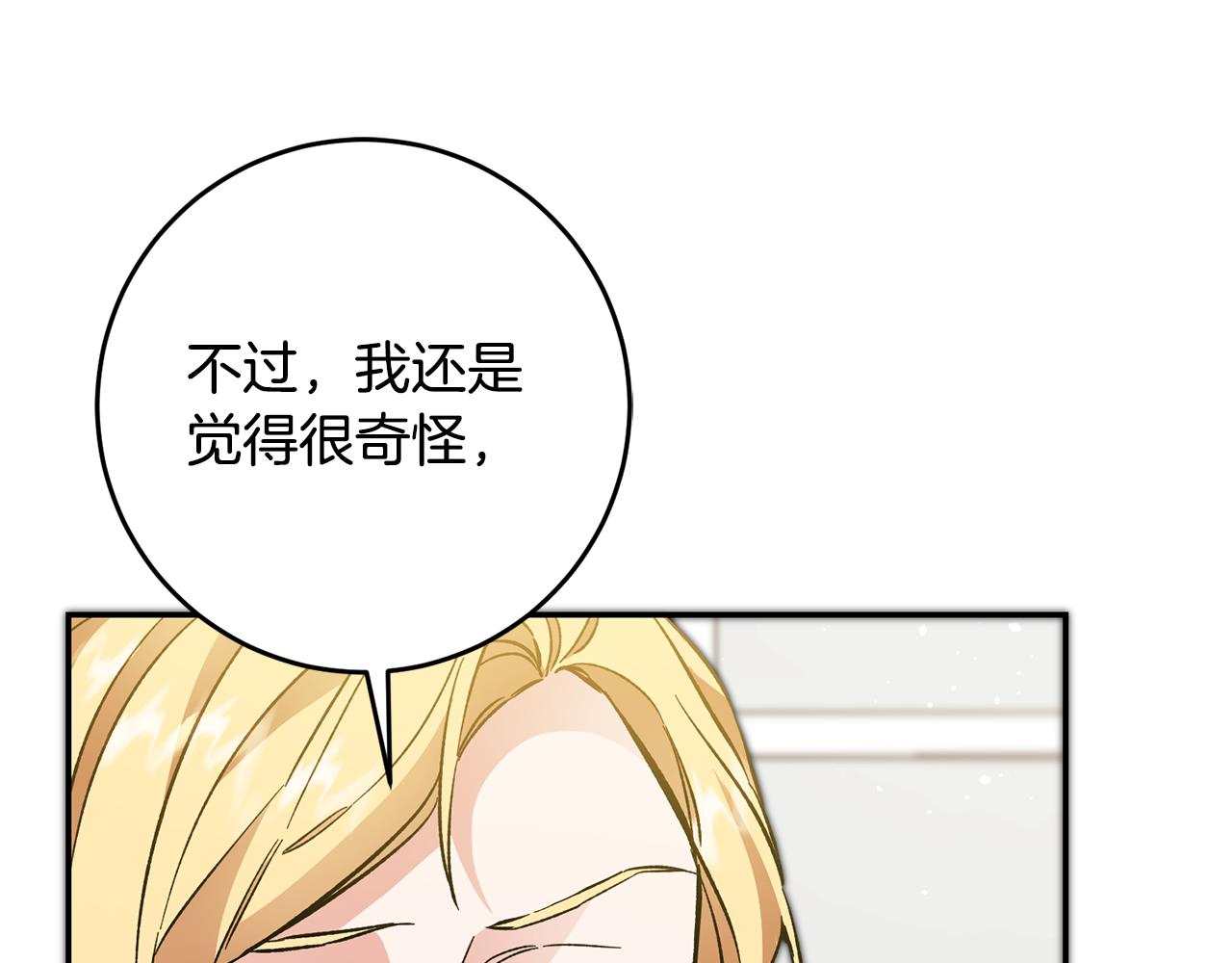 第53话 谁是真凶？148