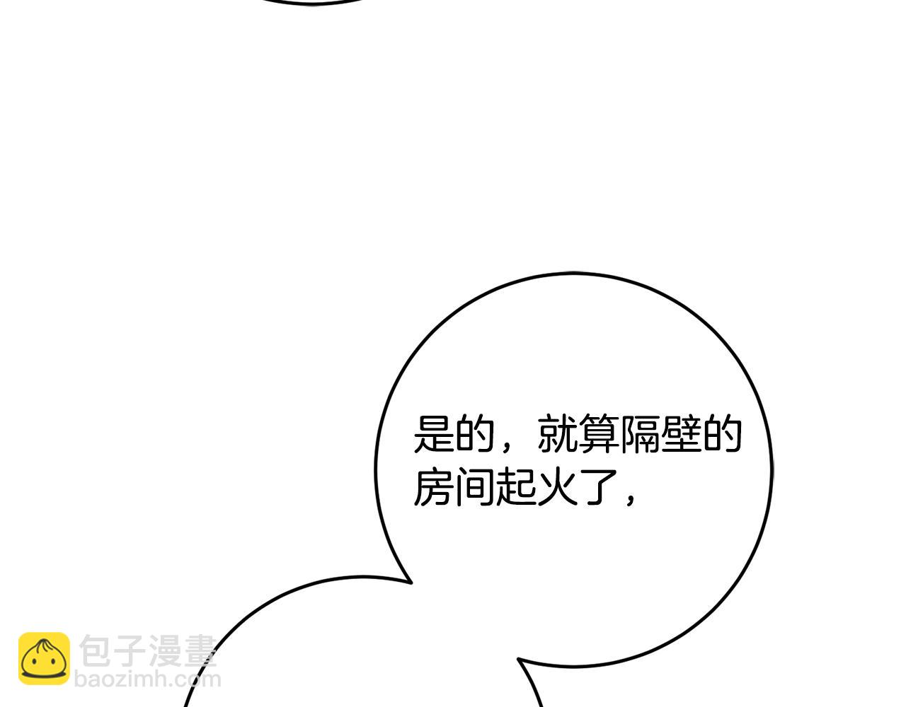 第53话 谁是真凶？154