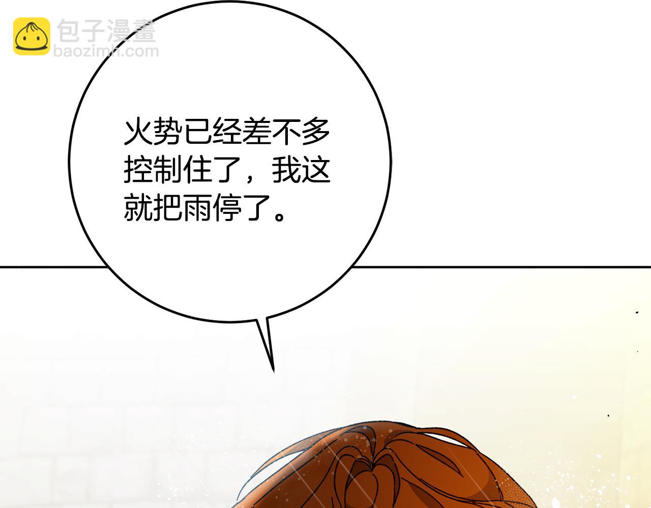 第53话 谁是真凶？16