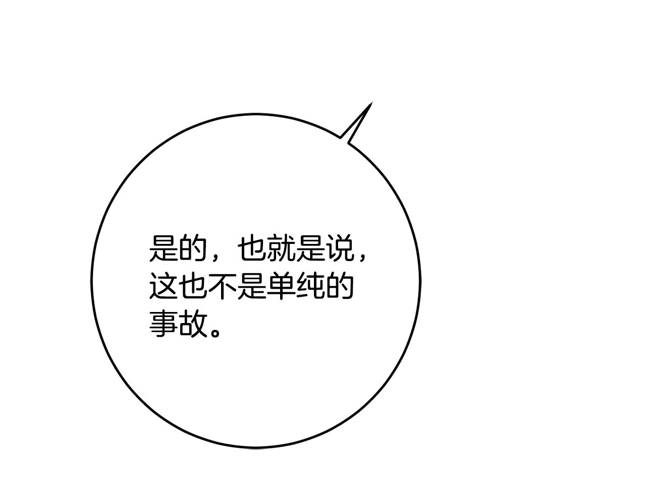第53话 谁是真凶？164