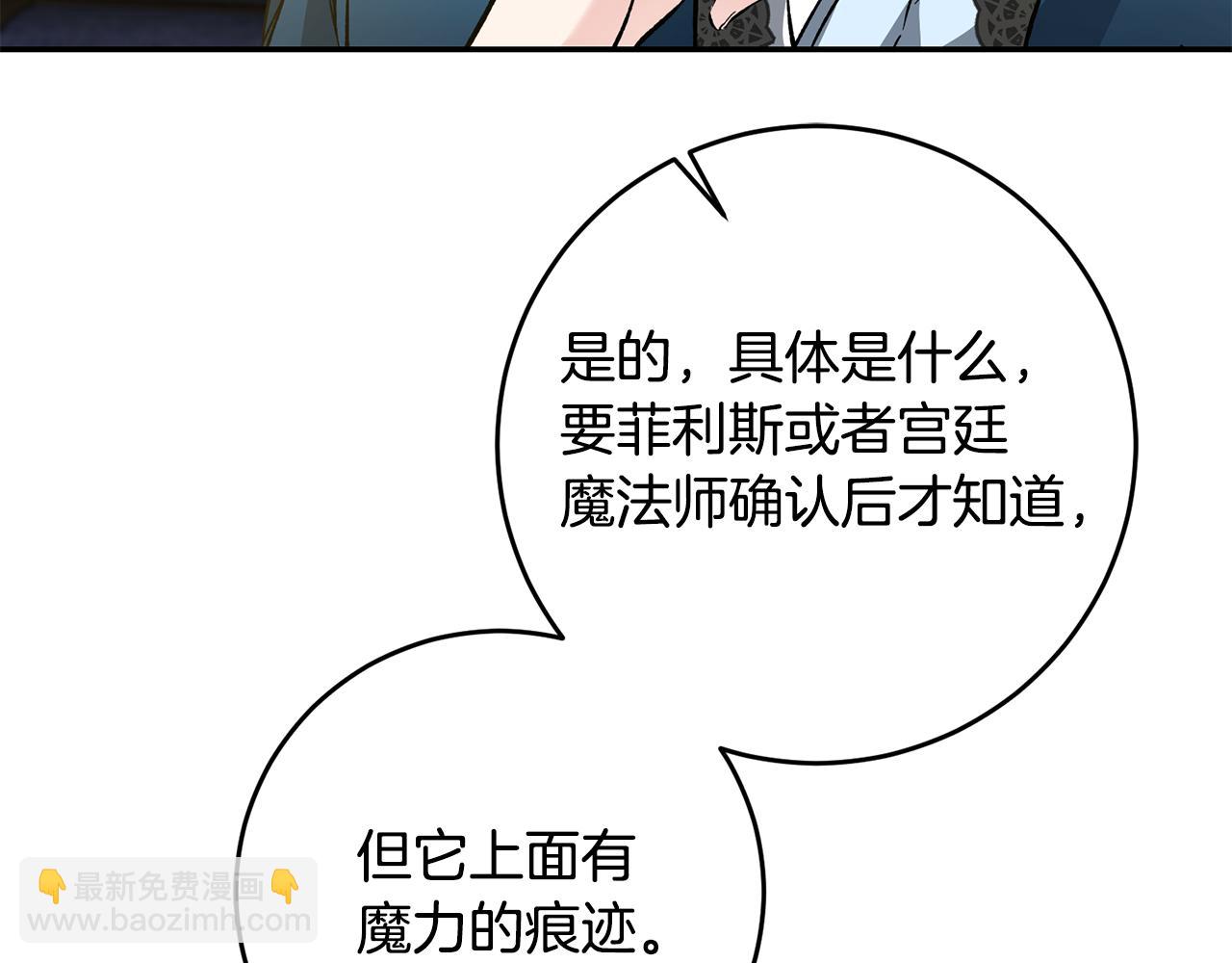 第53话 谁是真凶？176