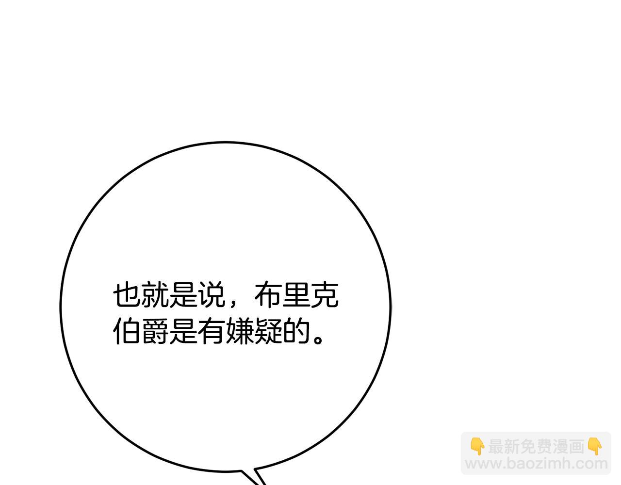 第53话 谁是真凶？185