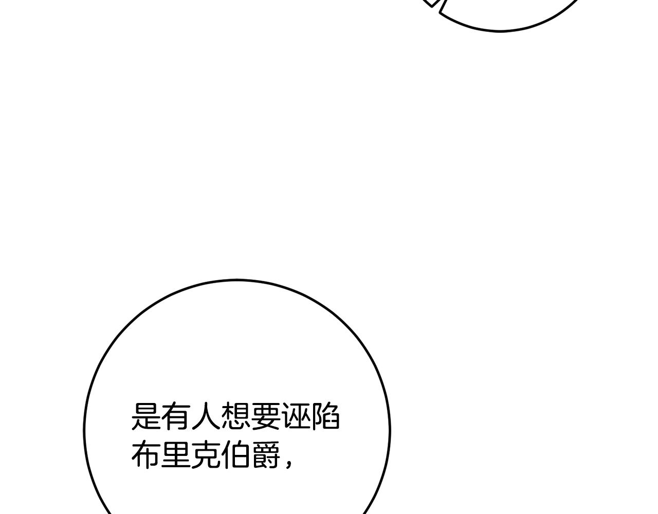 第53话 谁是真凶？188