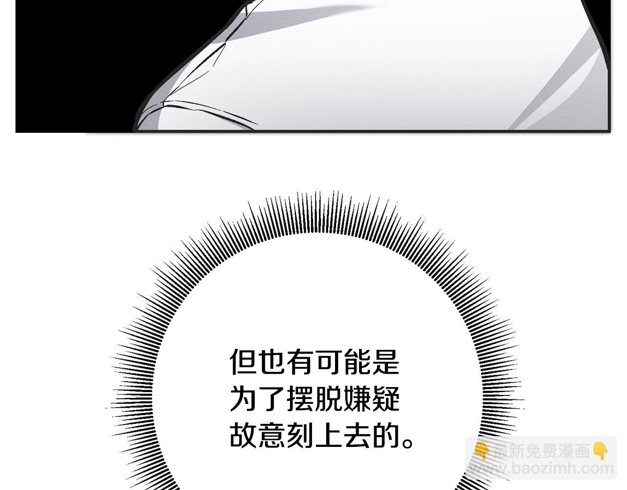第53话 谁是真凶？194