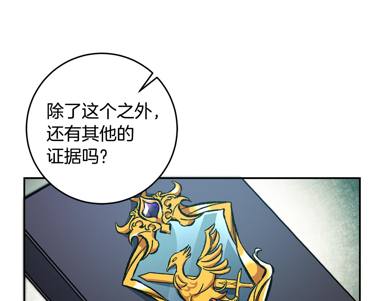 第53话 谁是真凶？196