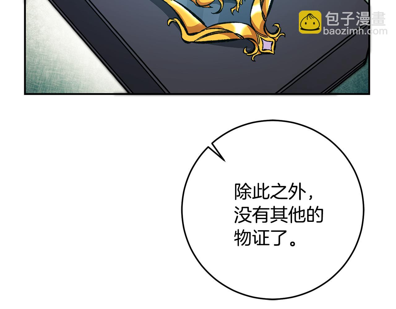 第53话 谁是真凶？197