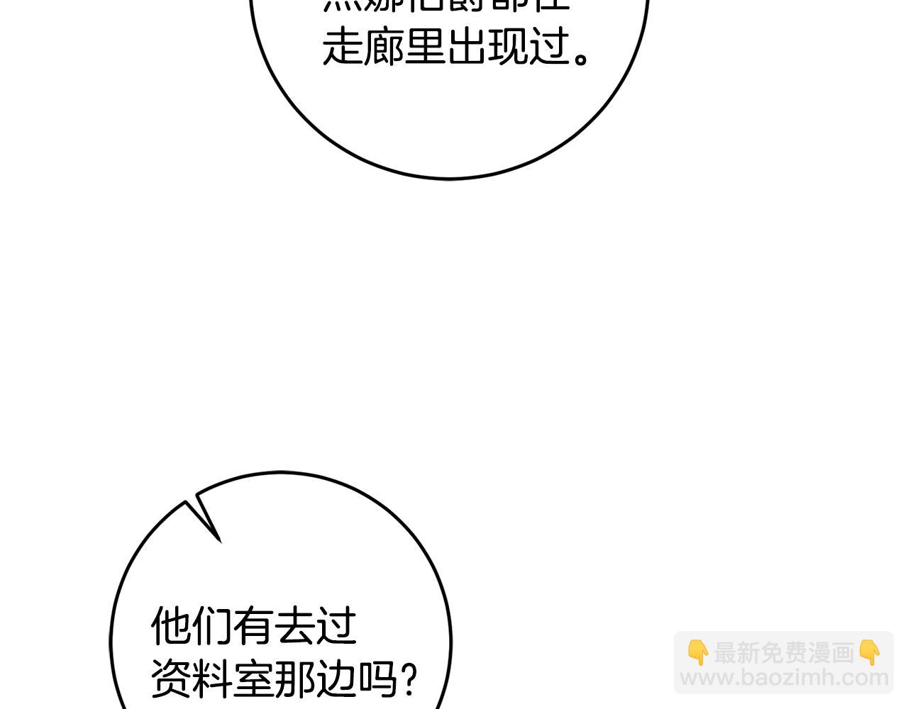 第53话 谁是真凶？201