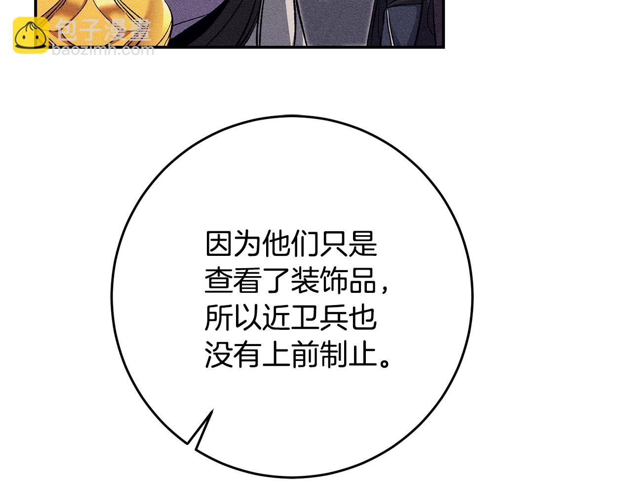 第53话 谁是真凶？204