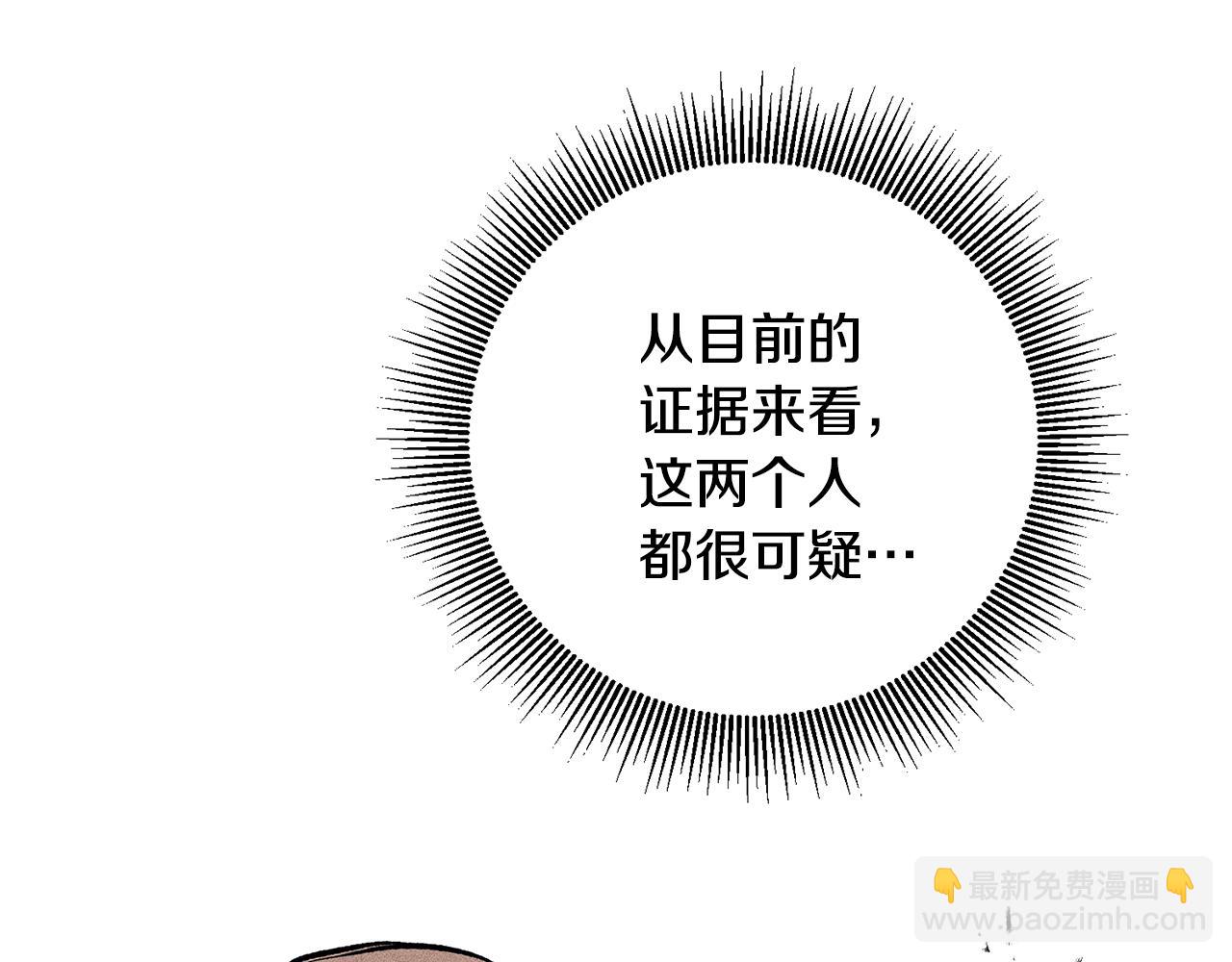 第53话 谁是真凶？206