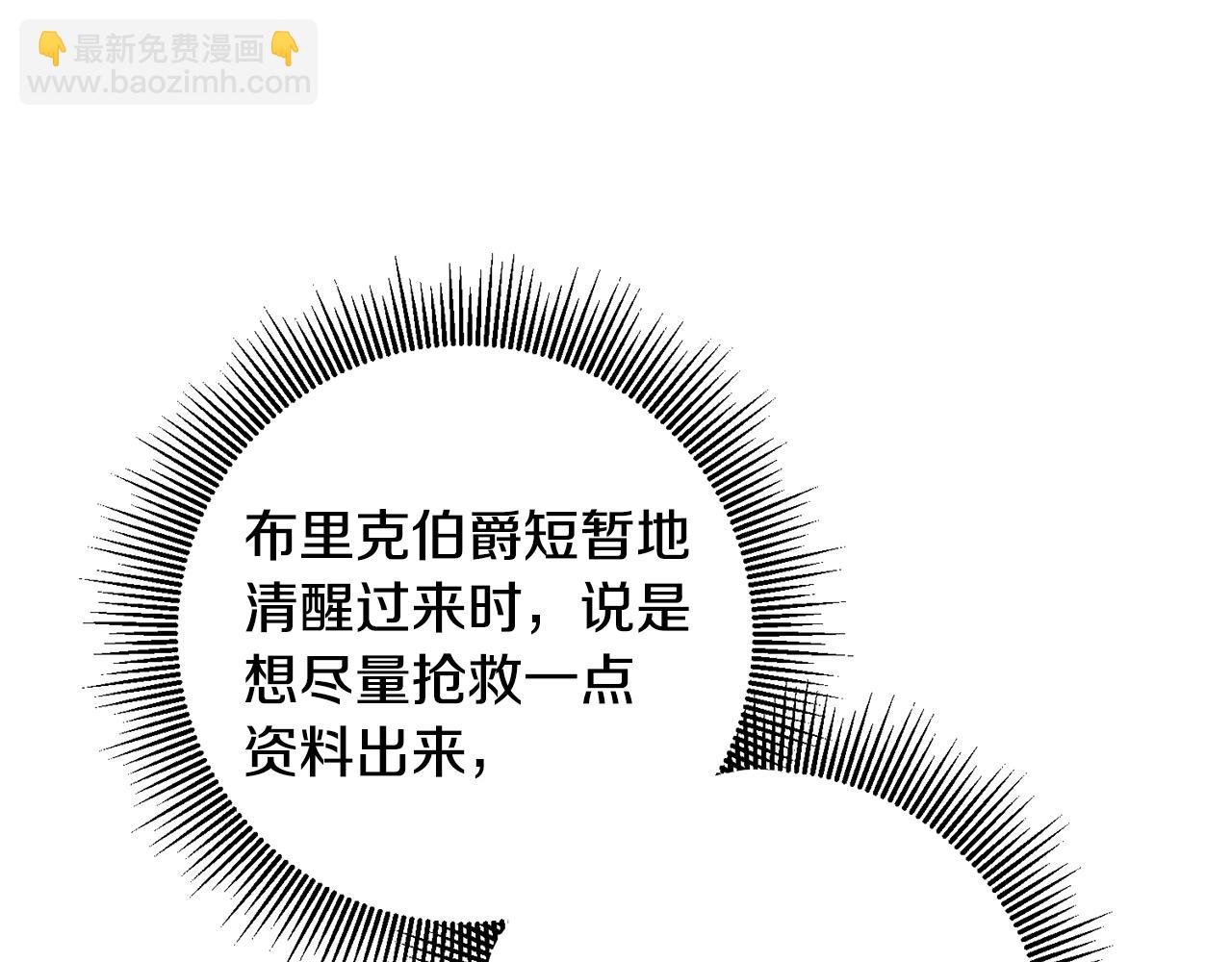 第53话 谁是真凶？210