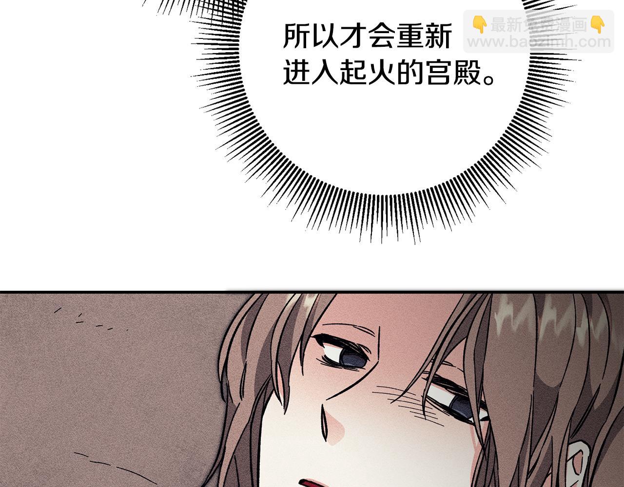 第53话 谁是真凶？211