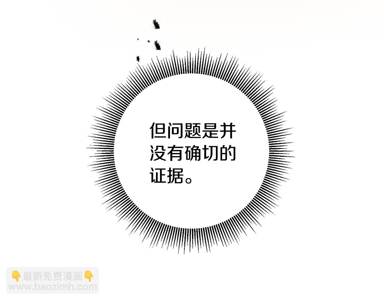 第53话 谁是真凶？213