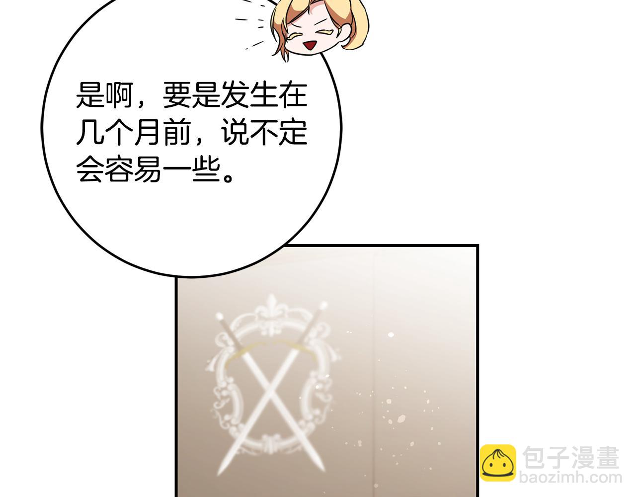 第53话 谁是真凶？224