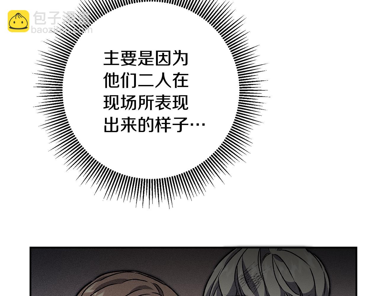 第53话 谁是真凶？227