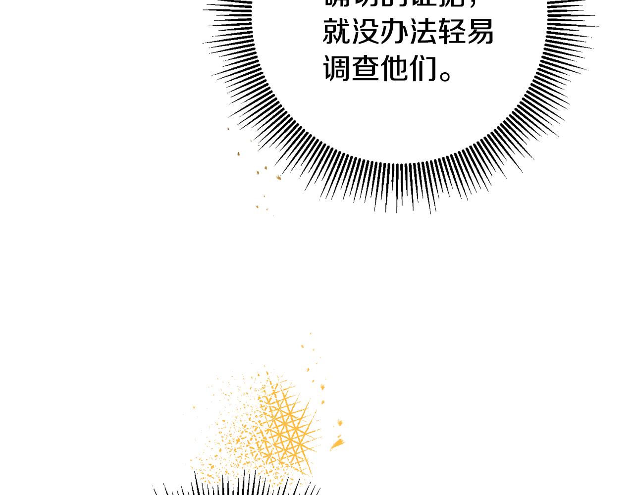 第53话 谁是真凶？229