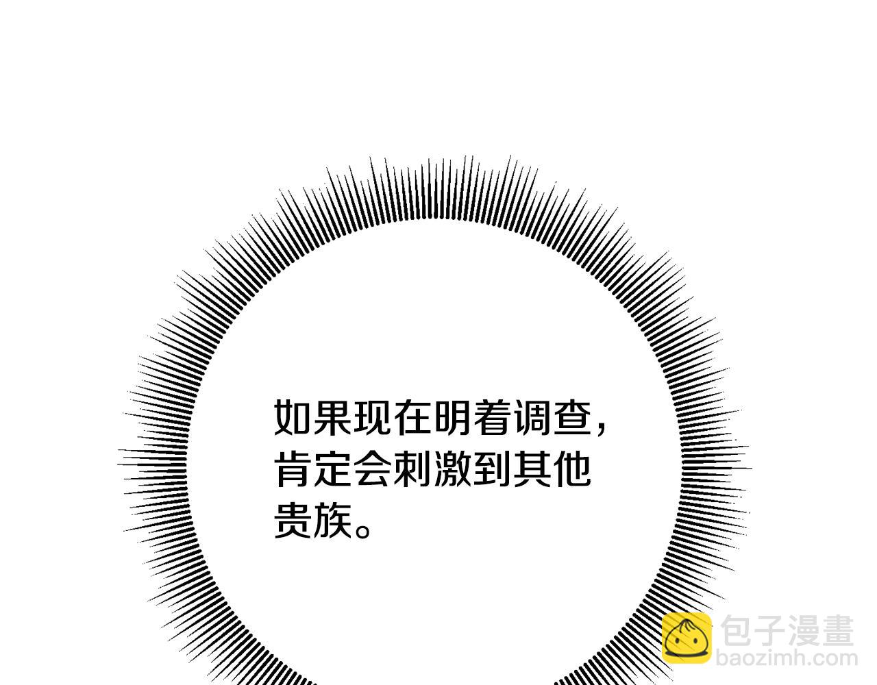第53话 谁是真凶？233
