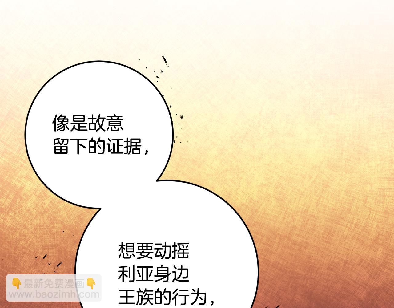 第53话 谁是真凶？236