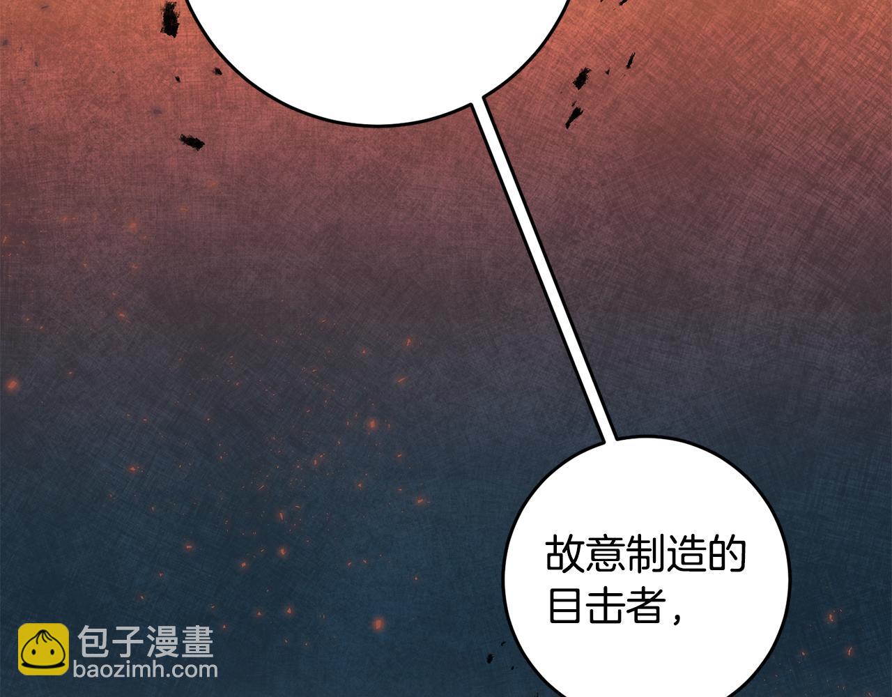 第53话 谁是真凶？237