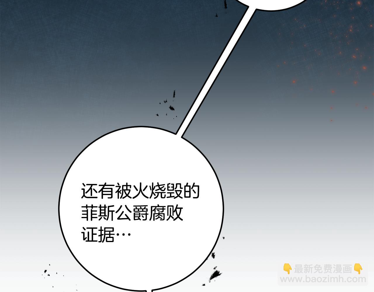 第53话 谁是真凶？238