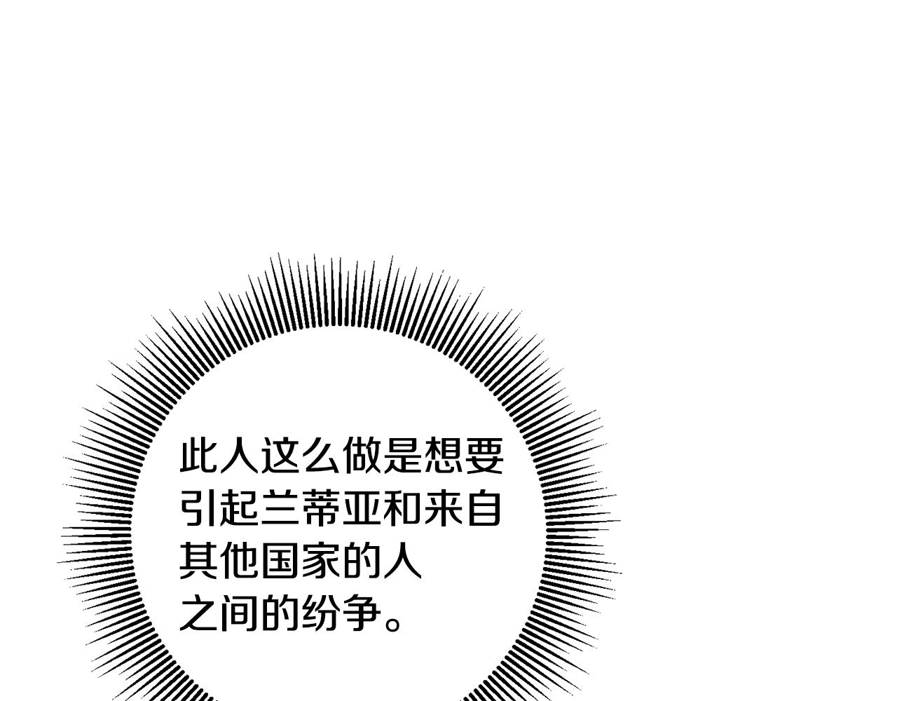 第53话 谁是真凶？243