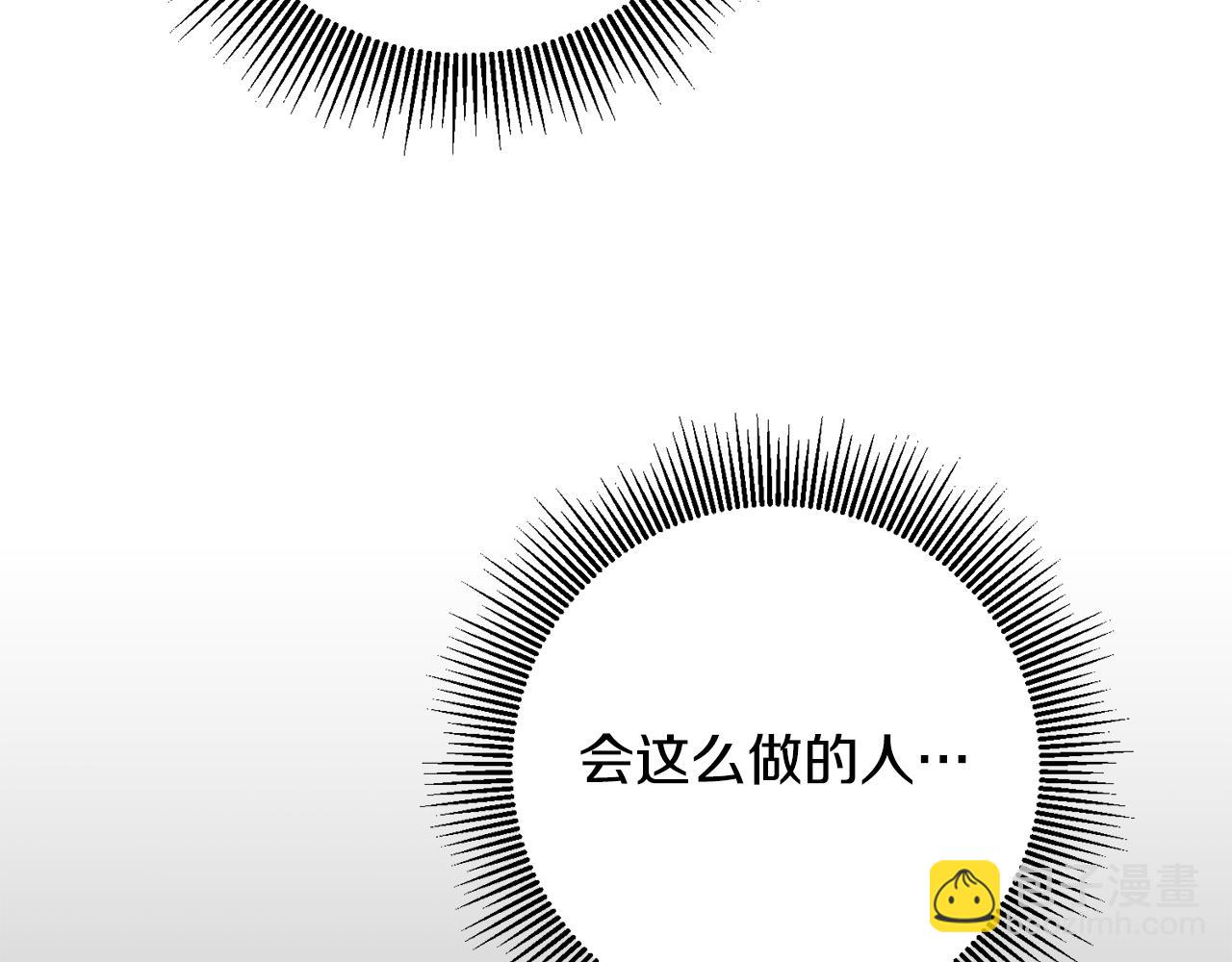 第53话 谁是真凶？244