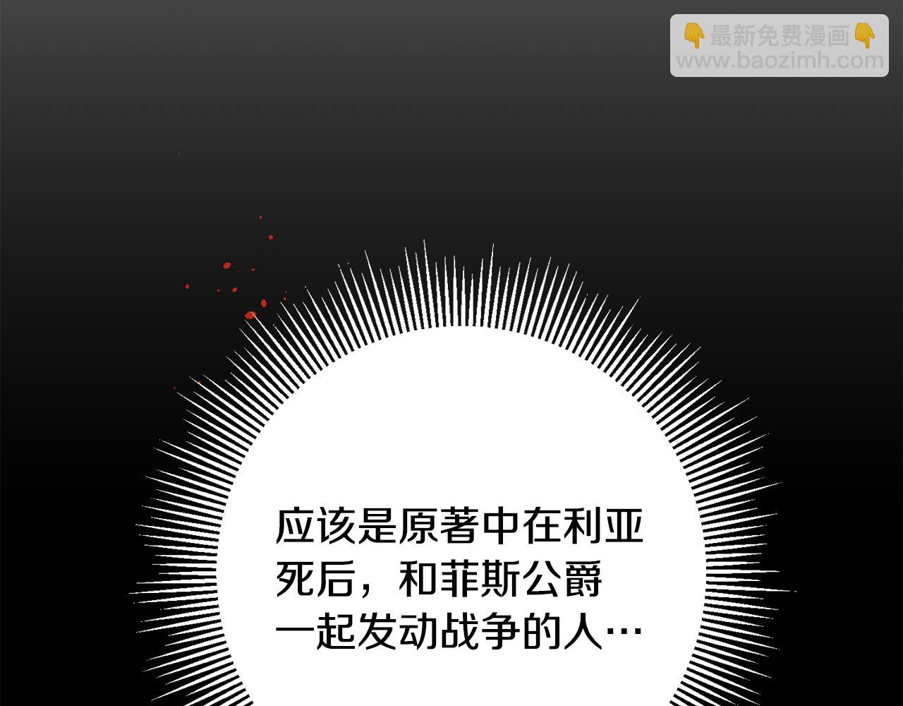 第53话 谁是真凶？246