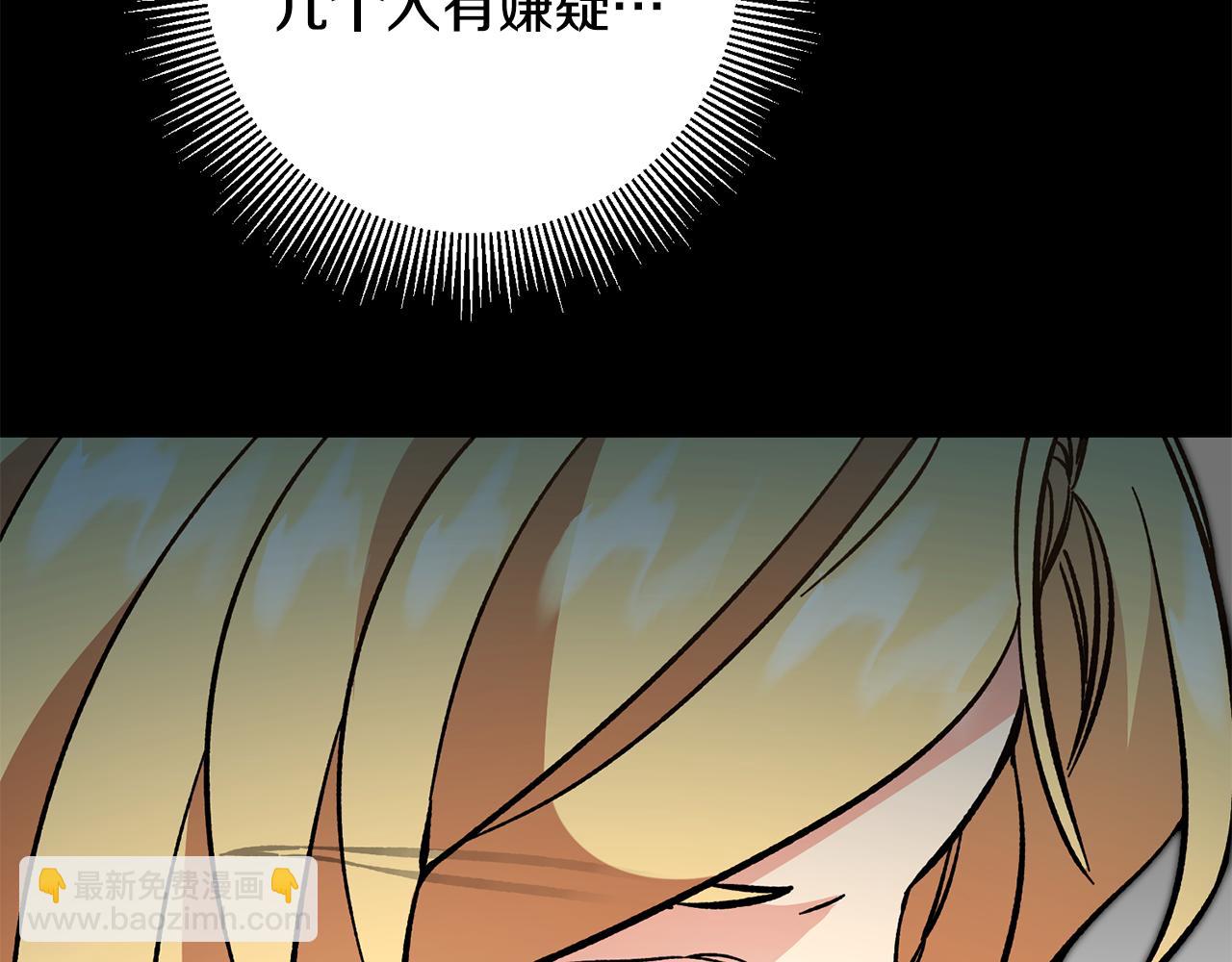 第53话 谁是真凶？252