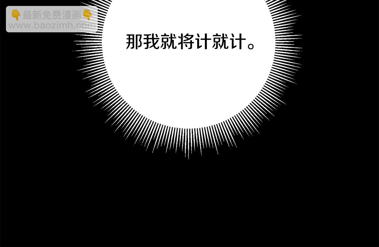 第53话 谁是真凶？254
