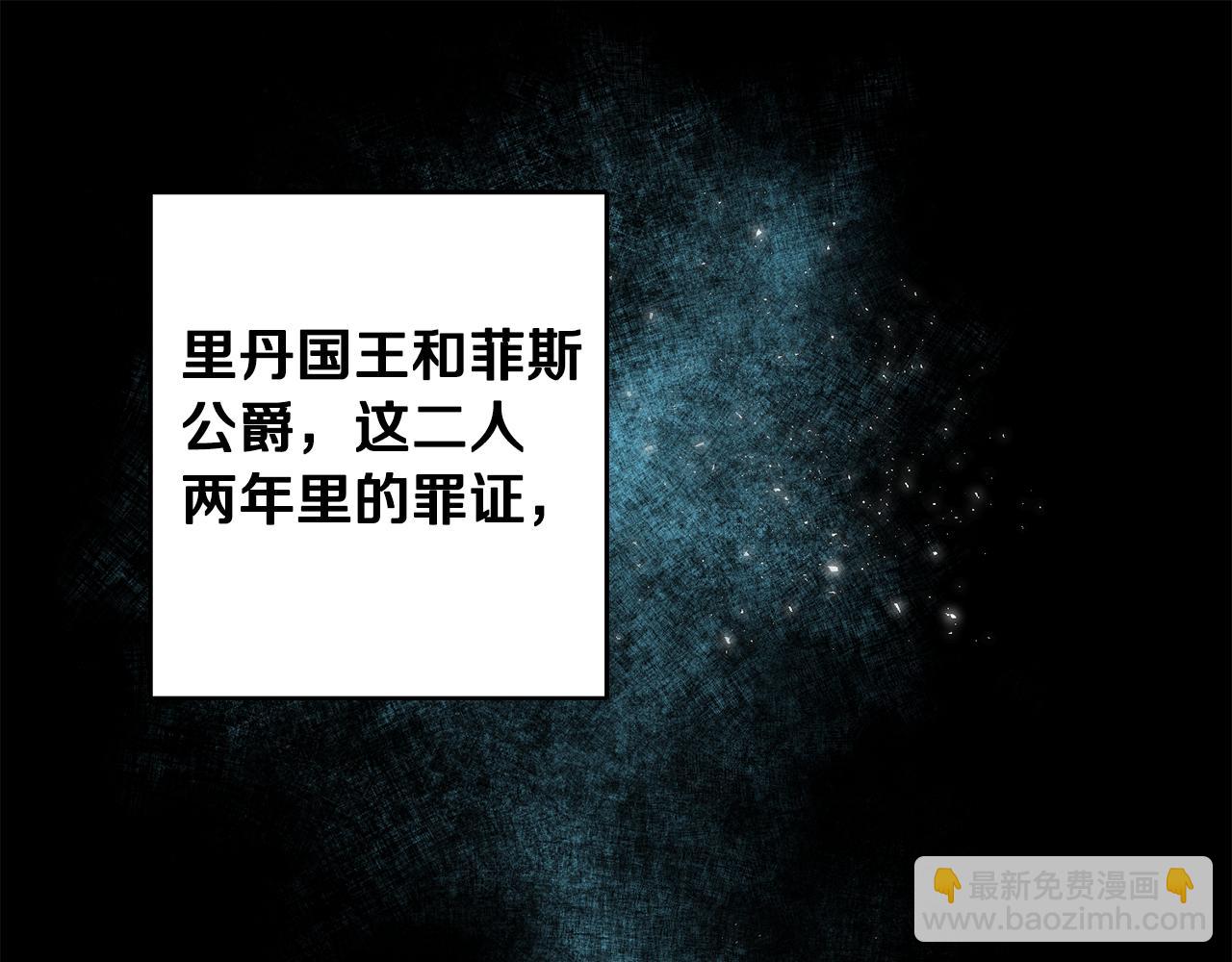 第53话 谁是真凶？255