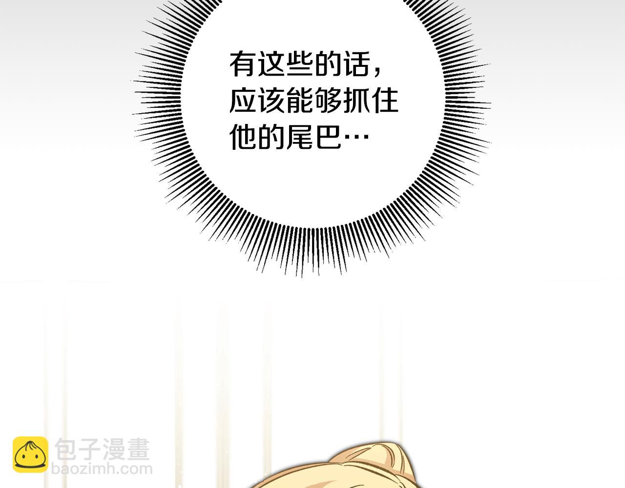 第53话 谁是真凶？266