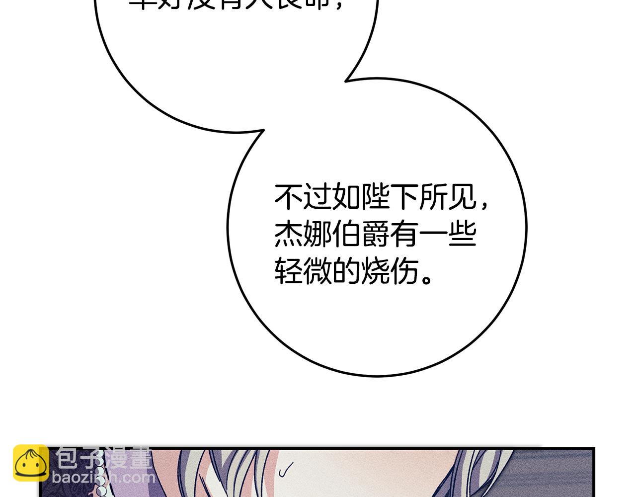第53话 谁是真凶？96