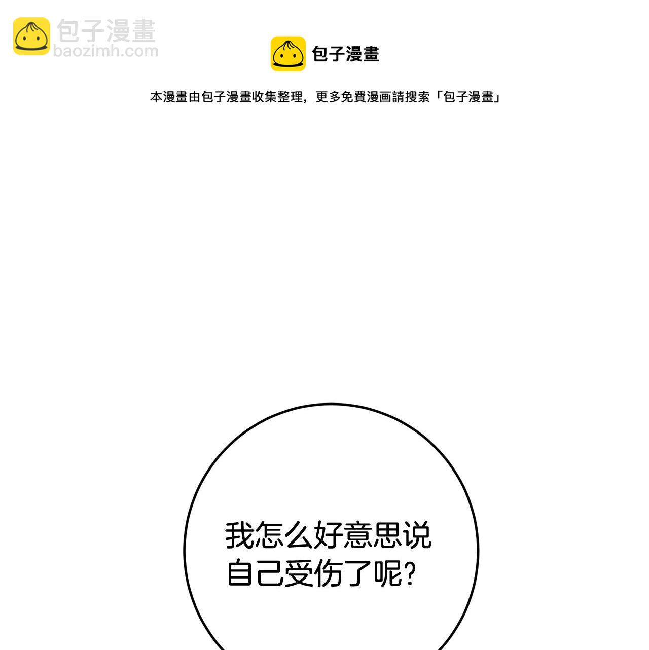 第54话 试探108