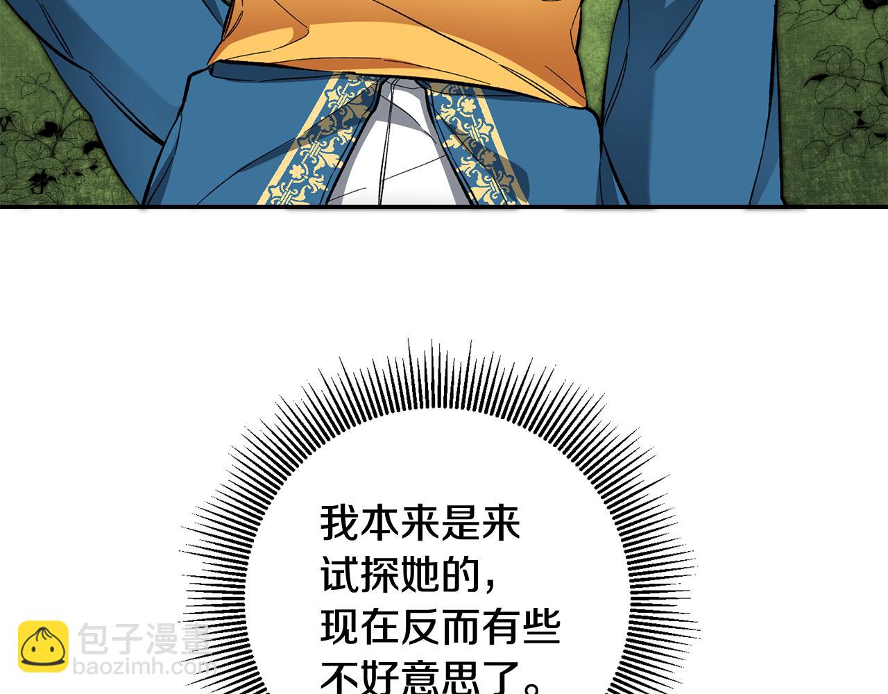 第54话 试探170