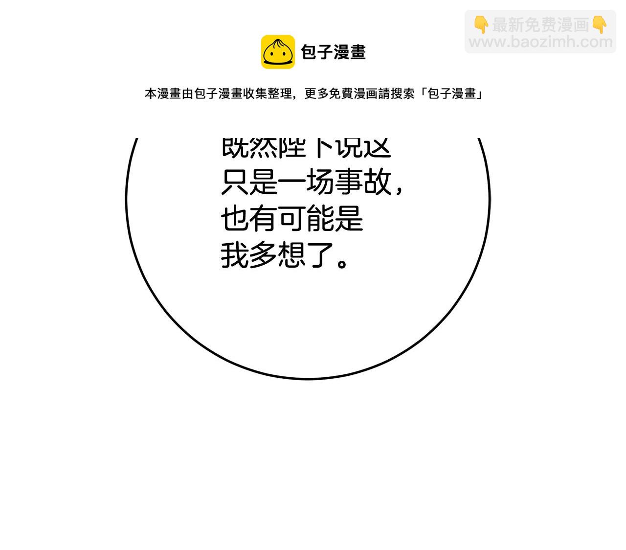 第54话 试探196