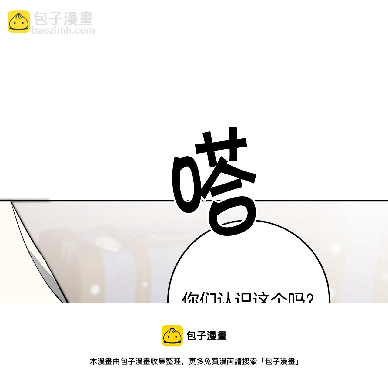 第54话 试探204