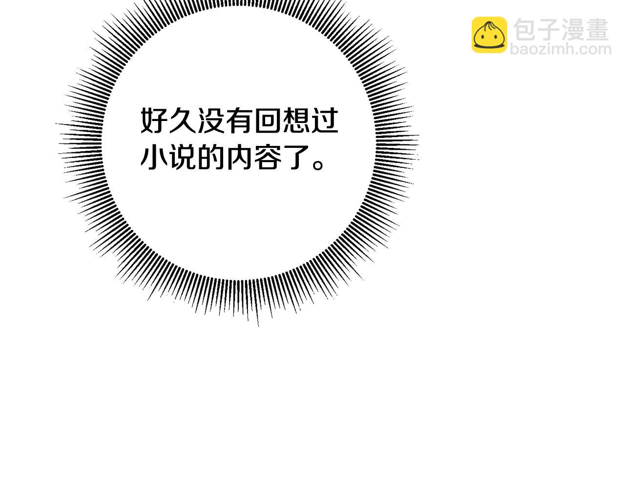 第54话 试探235