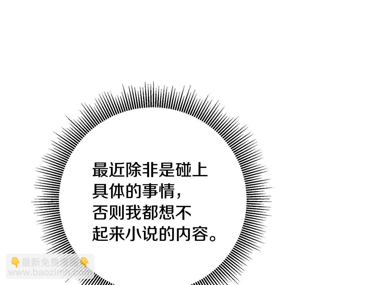 第54话 试探245