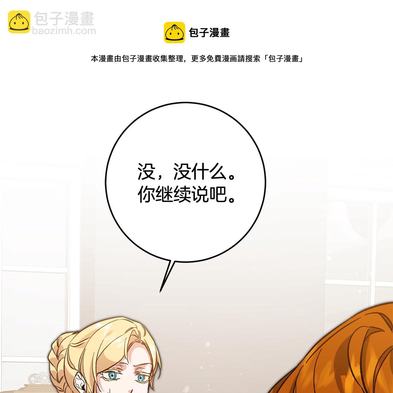 第54话 试探248