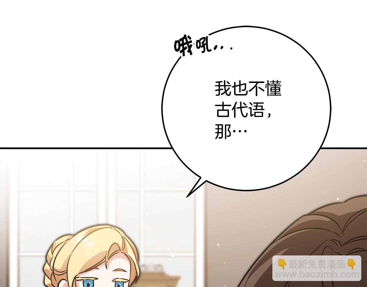 第54话 试探258