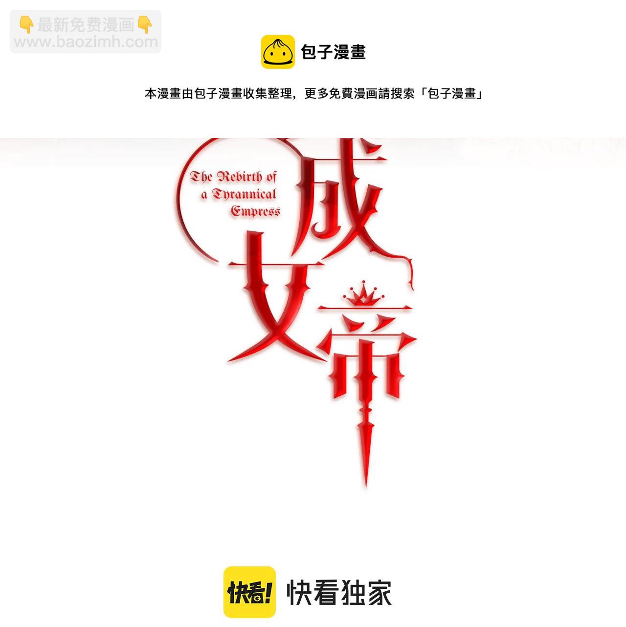 第54话 试探32